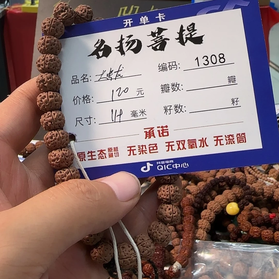 手串金刚菩提Aaaaaaa1308