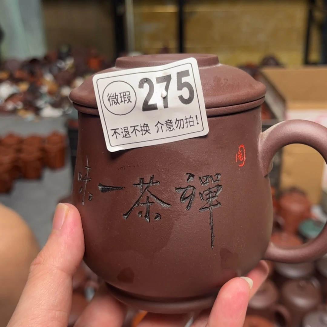 茶杯紫砂紫砂紫砂紫砂紫砂275