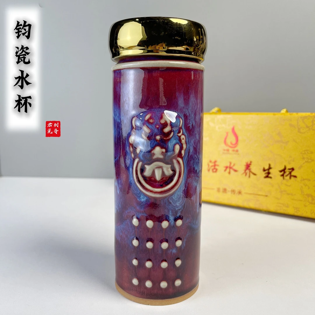 钧瓷水杯【内部中空，双层设计，防烫；送礼，特色伴手礼】
