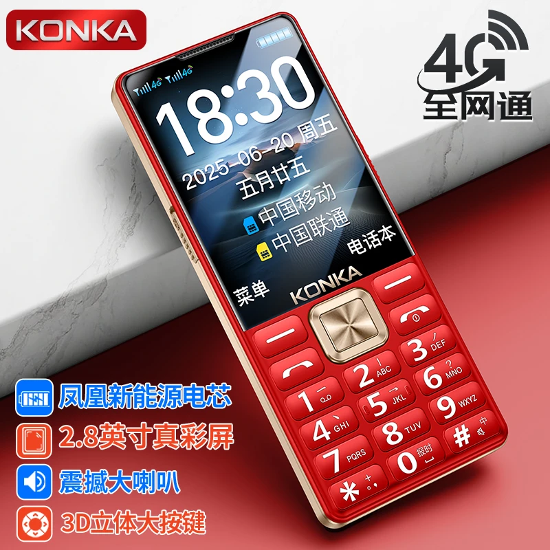 KONKA康佳F8老人手机全网通4G大屏大字大音量老年机双卡超长待机