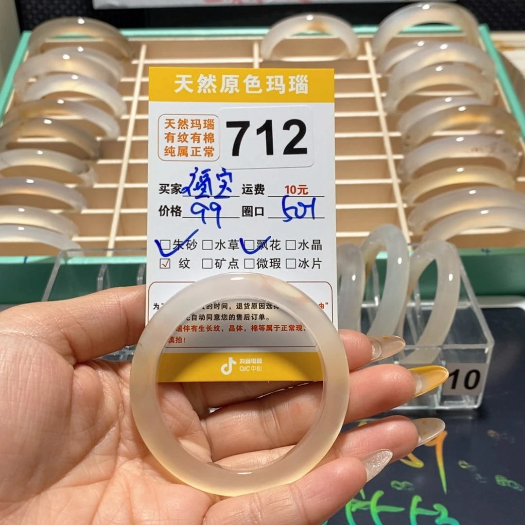 玛瑙/玉髓手镯未镶嵌福***子712