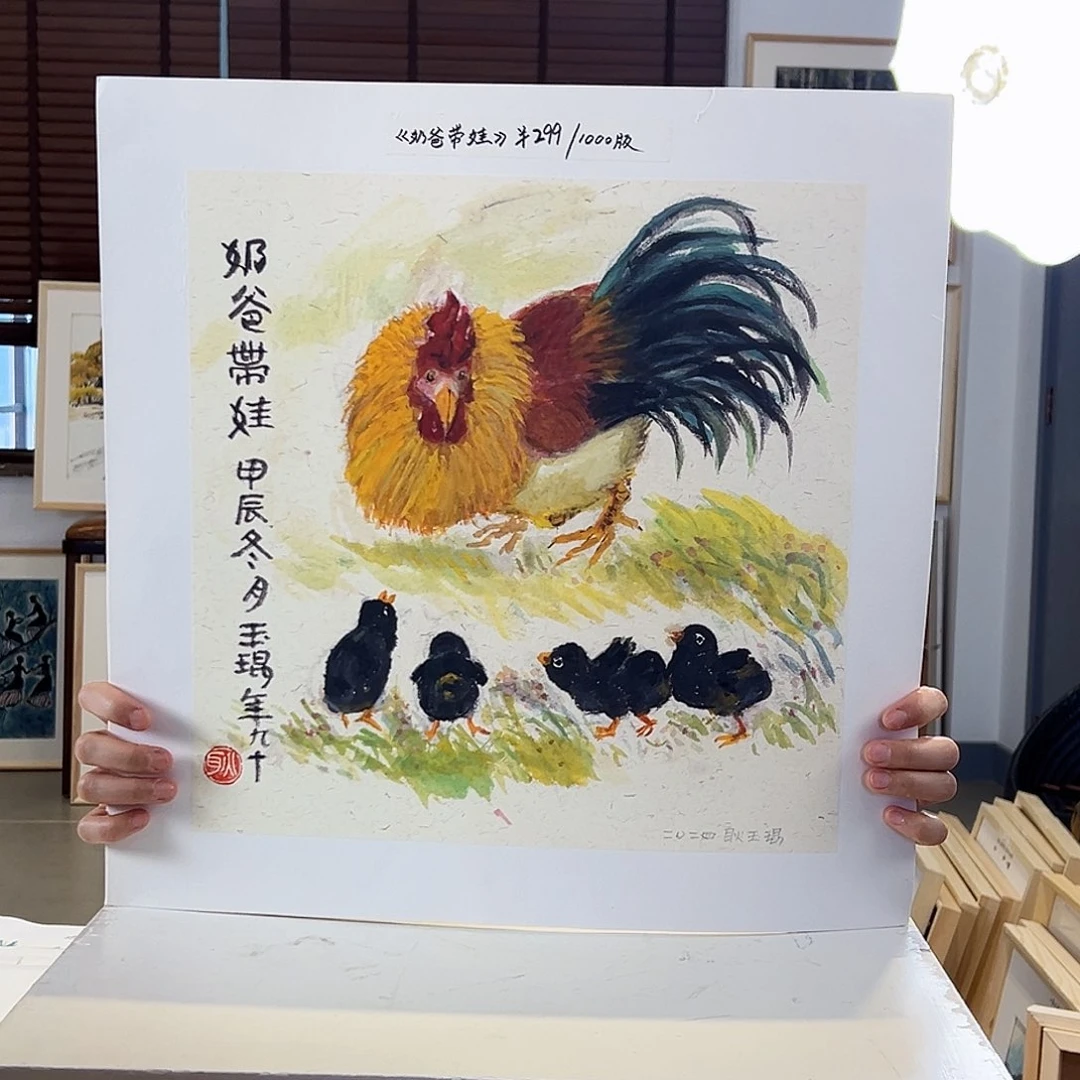 版画耿玉琨亲签限量发行版画作品s版