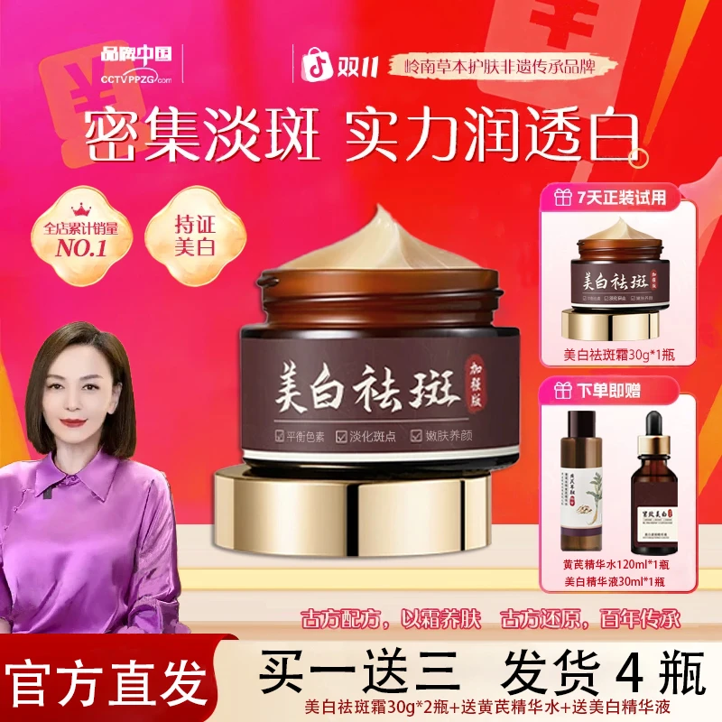 免费试用【卡维朵非遗传承品牌】卡维朵官方正品美白祛斑霜保湿身体