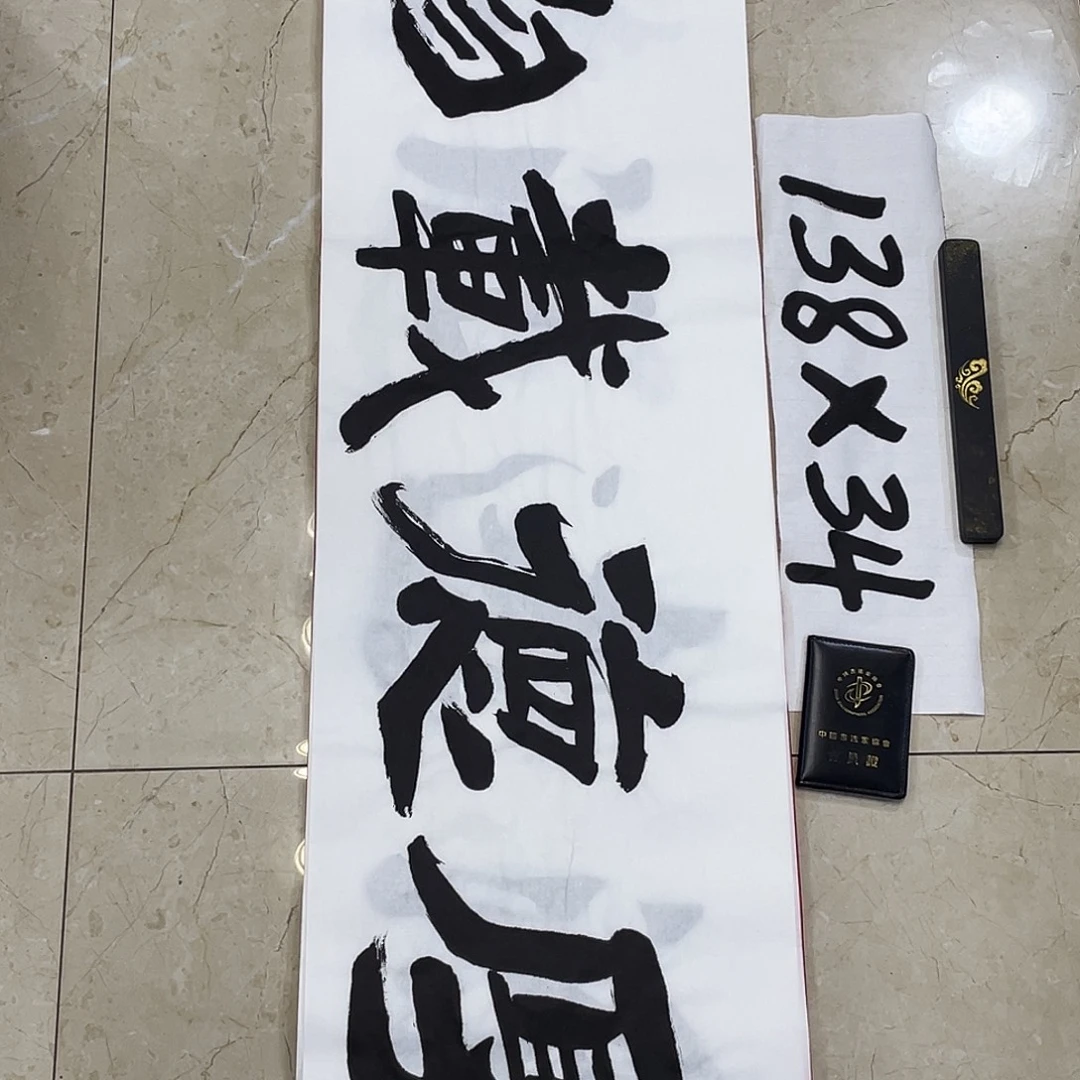 书法Lvqinzhenshufa