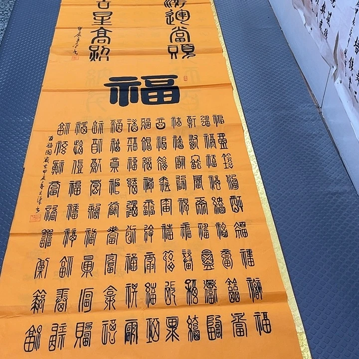 书法老师真人手写24