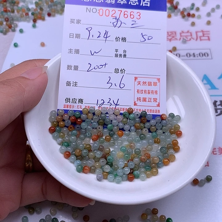苏***三未镶嵌手链翡翠翡翠