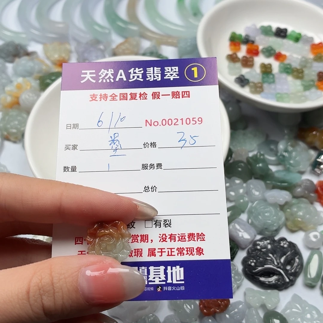 墨***壳翡翠裸石Hhhhhhhhhhhhh