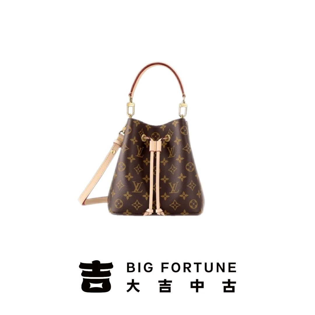 大吉中古/lv路易威登老花noe bb单肩包