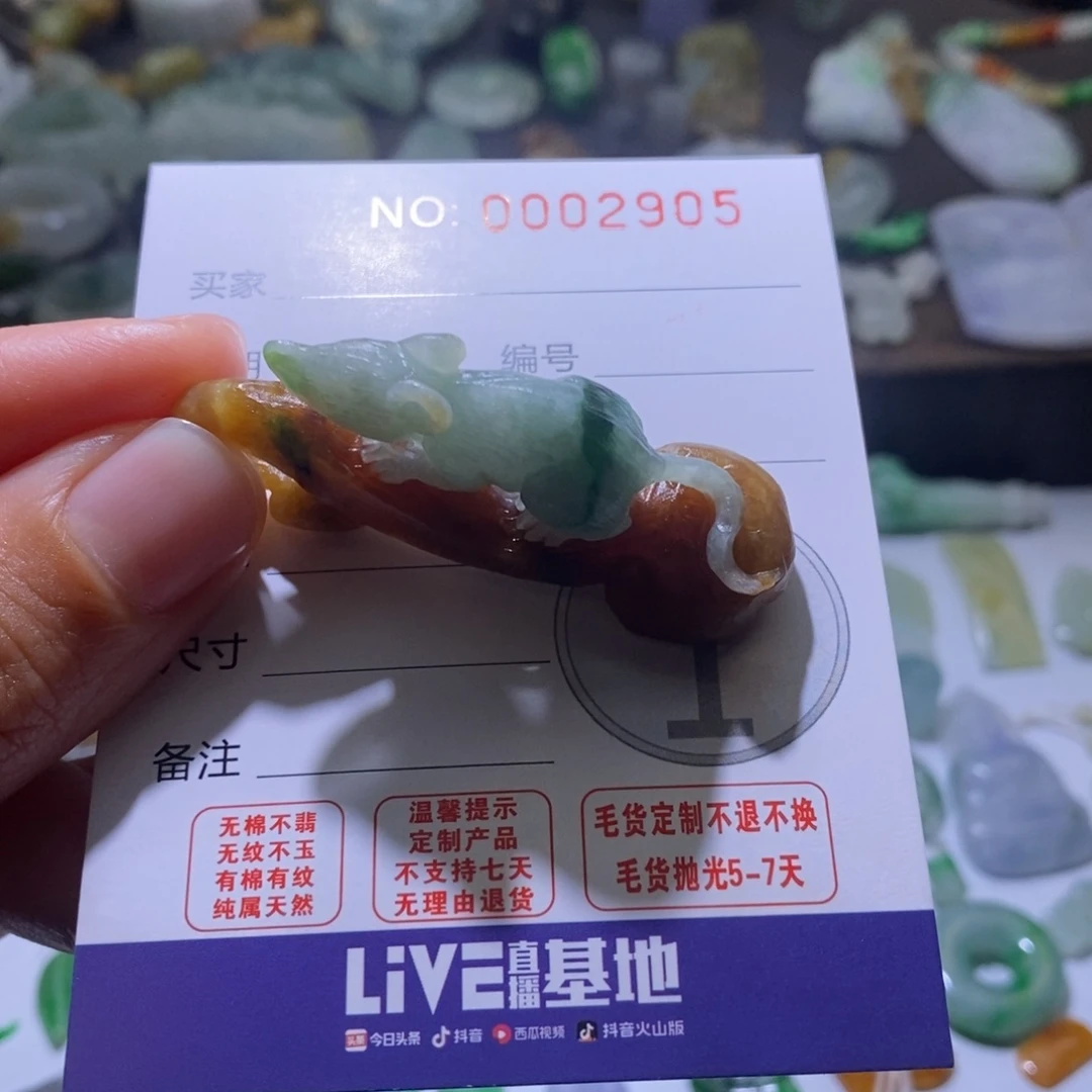定制翡翠未镶嵌毛货