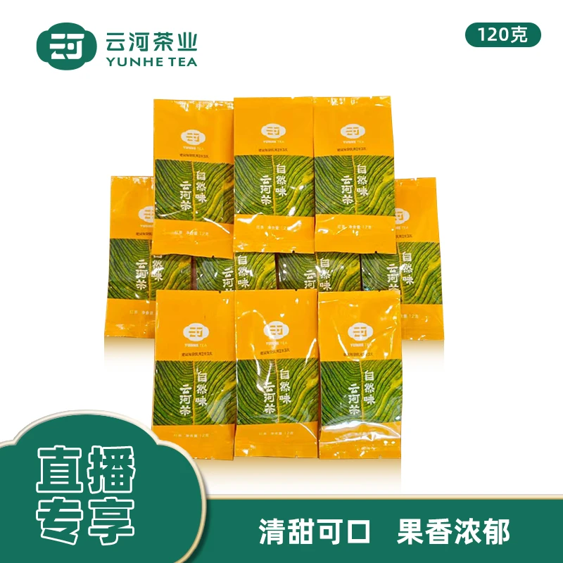 云河茶自然味系列功夫红茶散茶叶2022云南晒红10袋装120g自饮送礼
