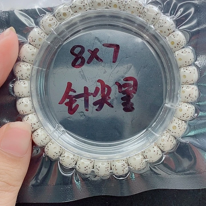 星月菩提吊坠王****?8的尺寸