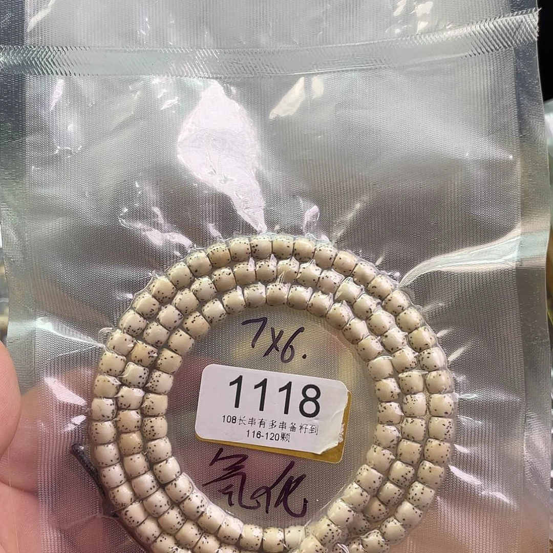 星月菩提手串1118