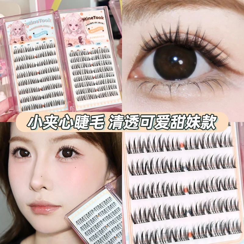 Minetook小夹心睫毛元气太阳花自然可爱漫画上镜柔软假睫毛免胶款
