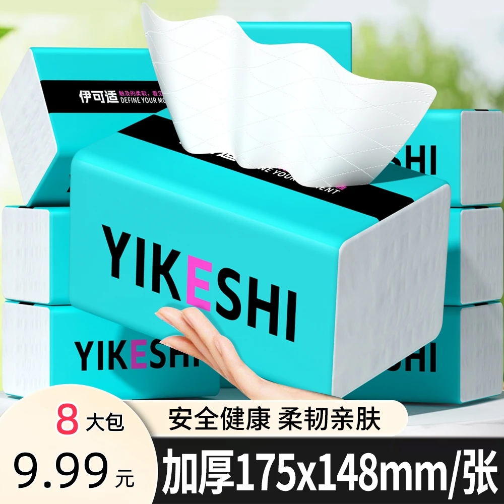 【联名系列】伊可适联名款轻奢商务抽纸420张加大加厚五层可湿水