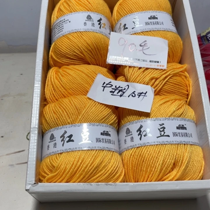 羊毛混纺特价1斤的