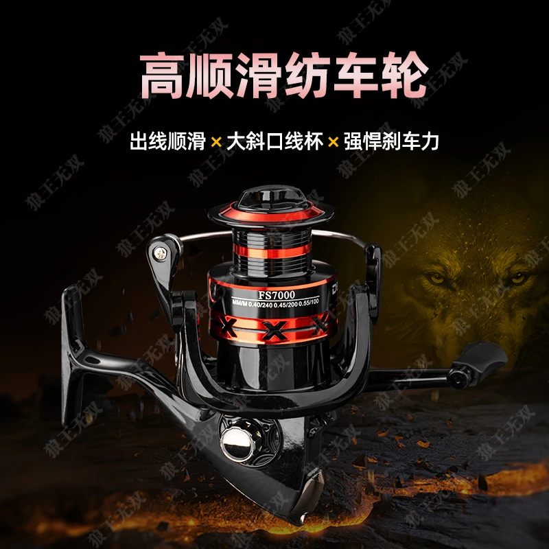 《狼王无双-金属纺车轮》高端纺车轮黄铜机芯海竿轮远投纺车轮