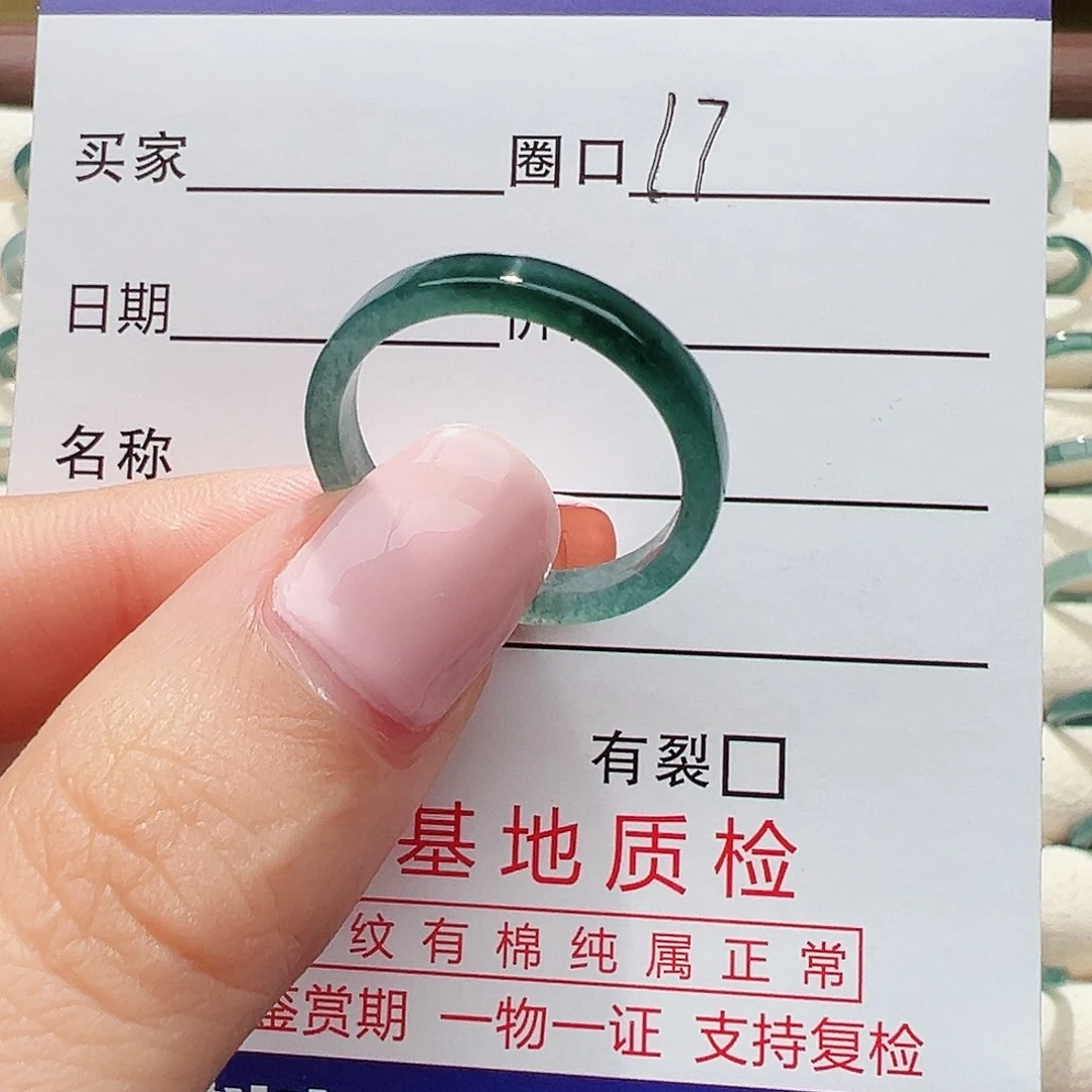 未镶嵌戒指翡翠戒指