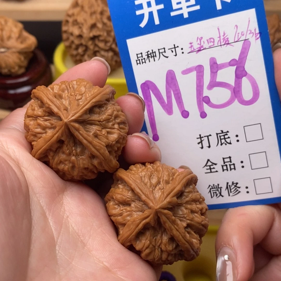 把件文玩核桃玉玺四棱