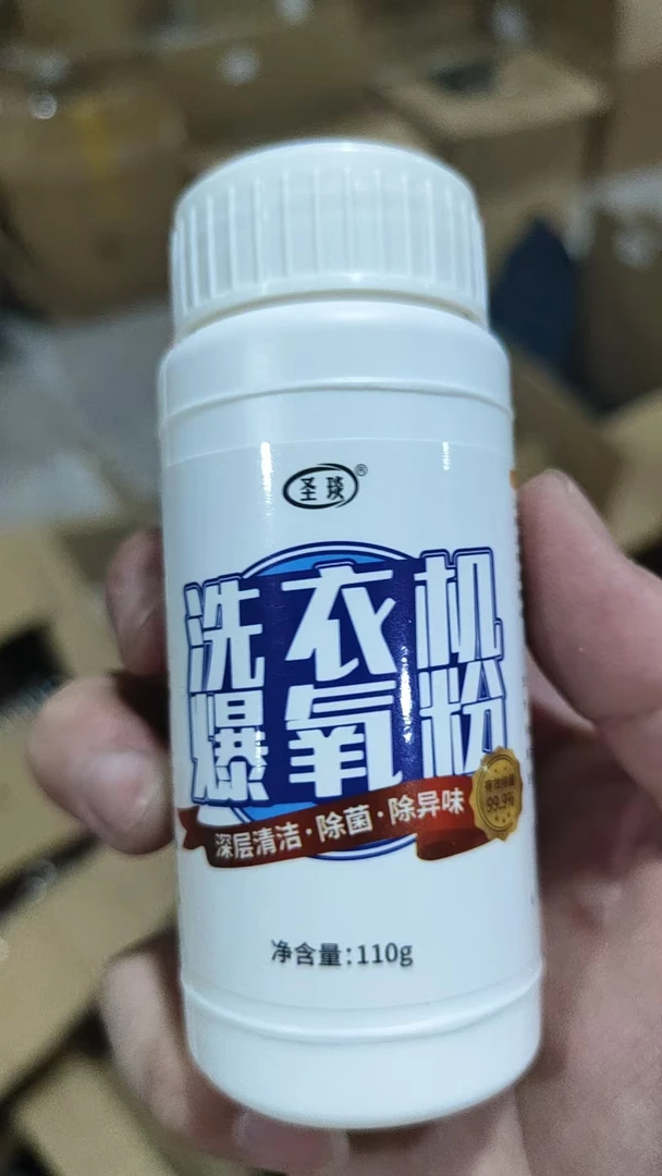 121 洗衣机爆氧粉