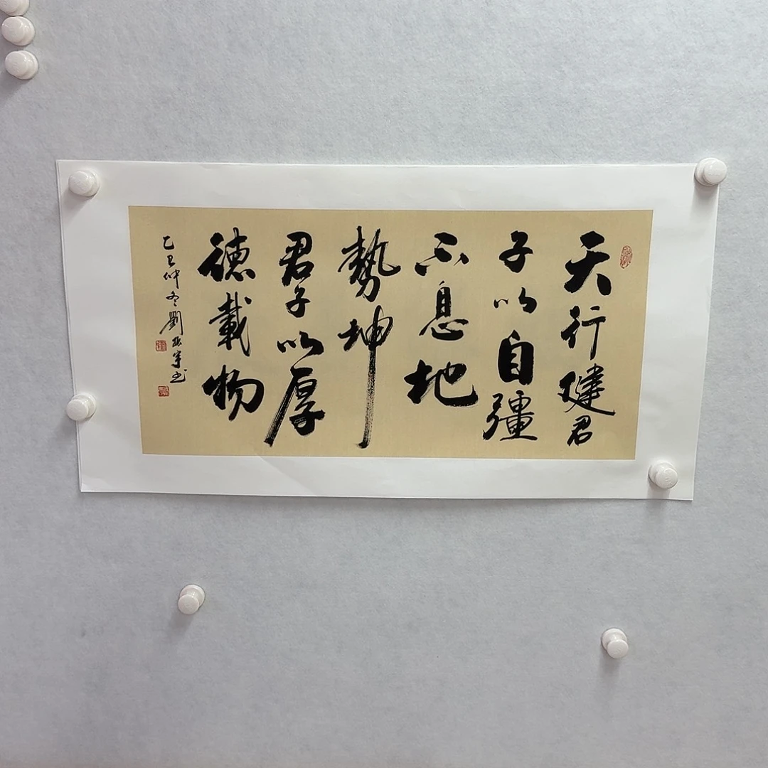 书法天行健君子以自强不息 清华大学校训  34×68cm