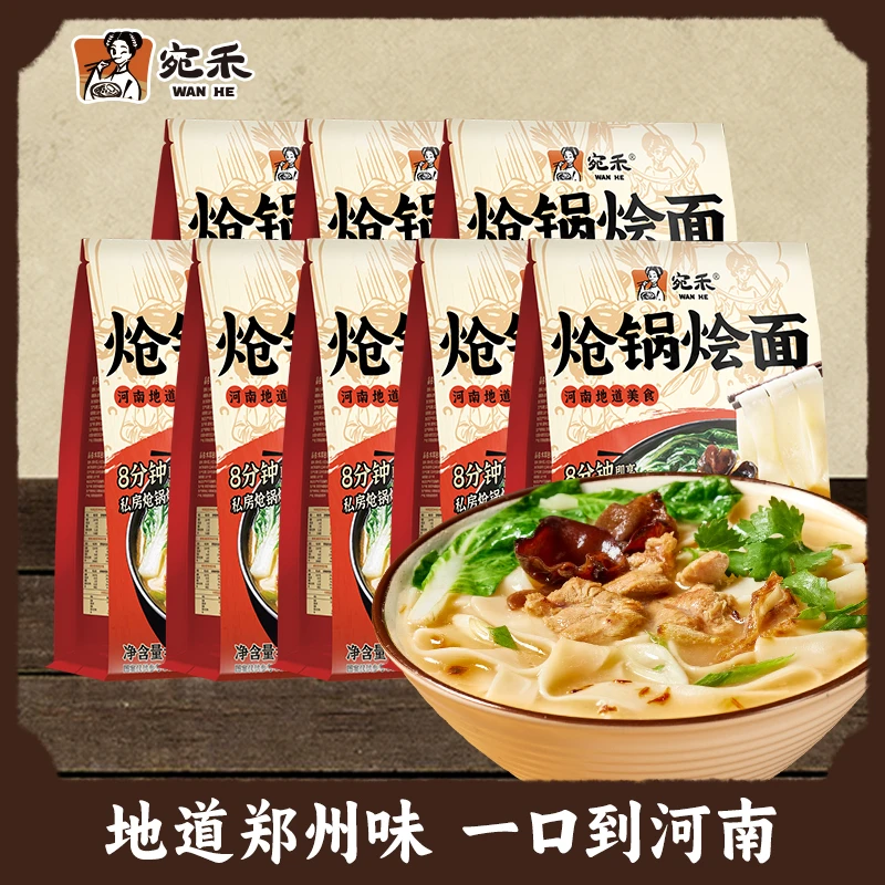 【宛禾】炝锅烩面 153g/袋 sw