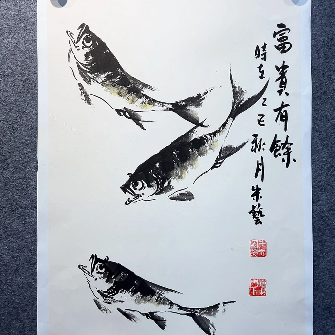 国画知鱼之乐纯手绘