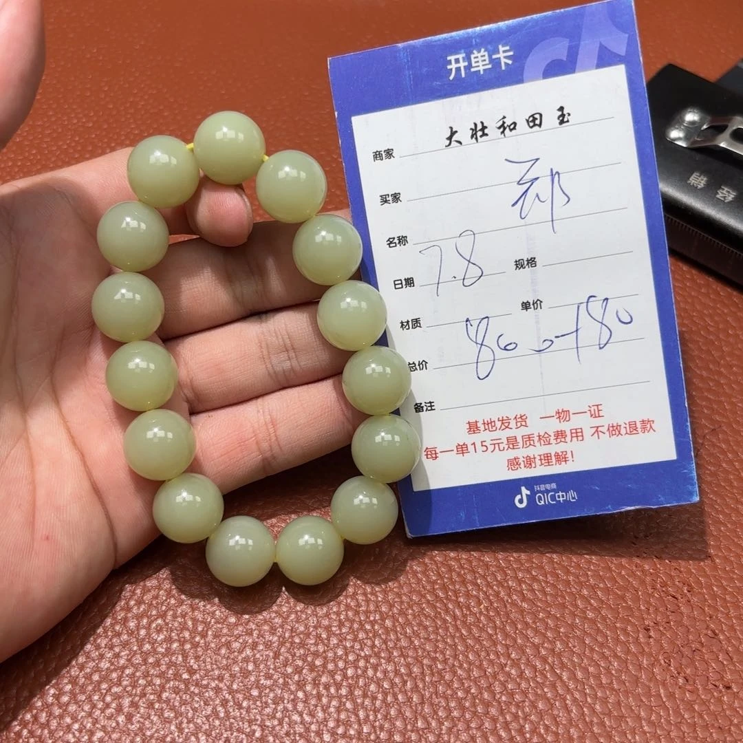 和田玉未镶嵌挂件郑*亿