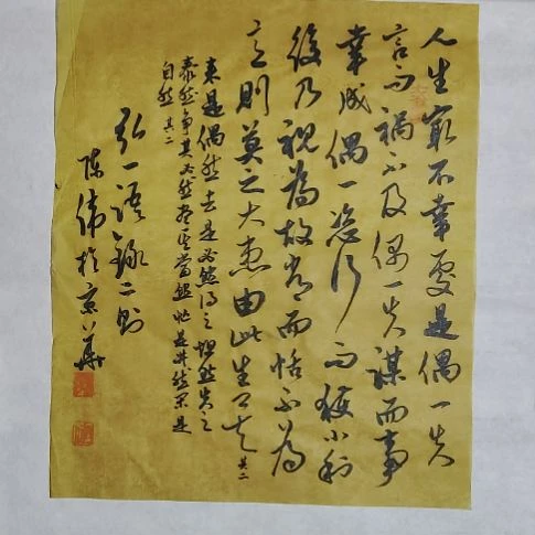 书法中书协陈伟书法惠友