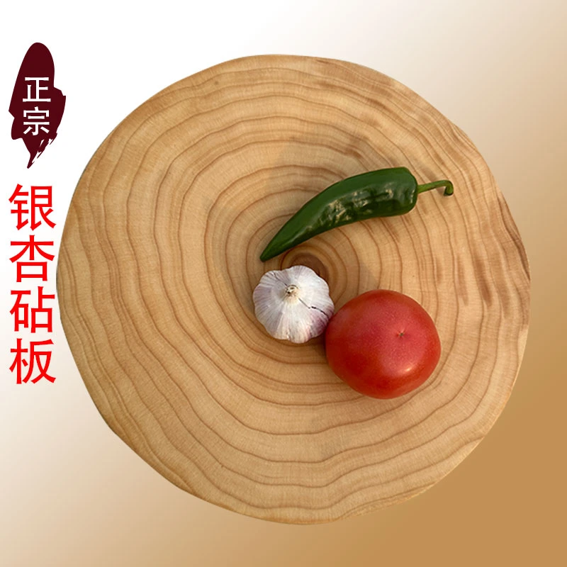 【直播间专属】银杏木菜板酒店家用加厚商用日式圆形
