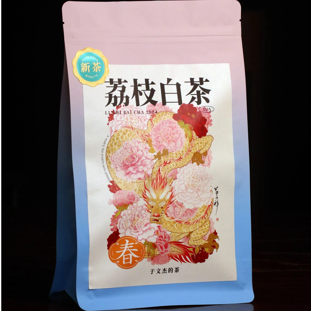 2025定制 第二代 全新荔枝白茶 台湾东方美人茶胚 乌龙茶工艺摇青