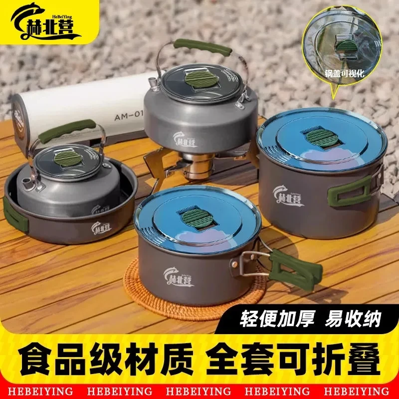赏宴户外套锅便携式露营装备轻奢系列用品全套烧水壶炊具套锅套装