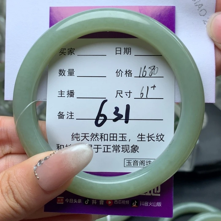 未镶嵌手镯和田玉