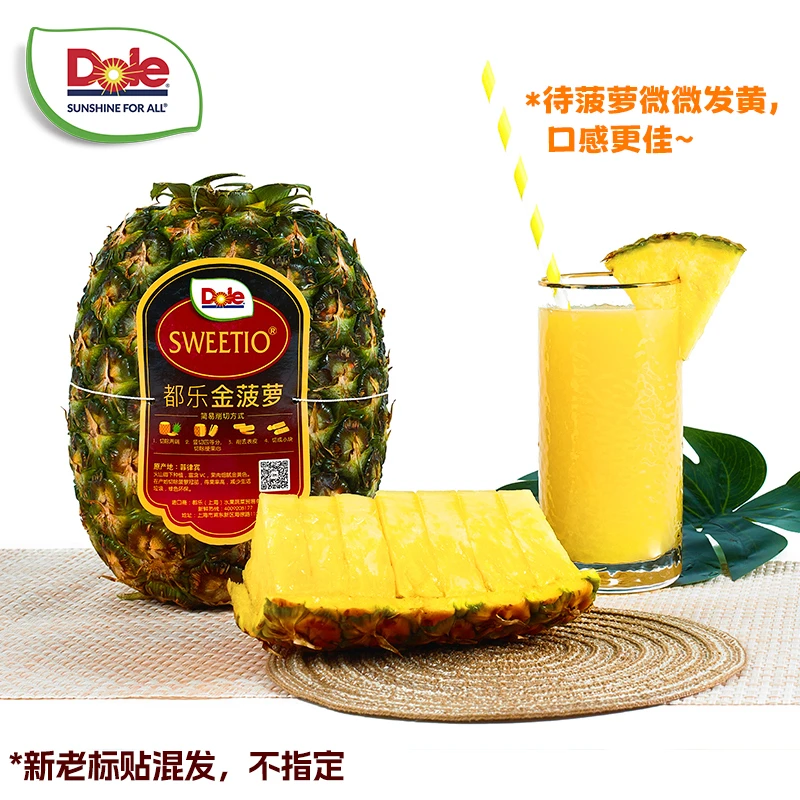 【都乐Dole】无冠金菠萝2只装 单果约700g+ 香甜进口金菠萝