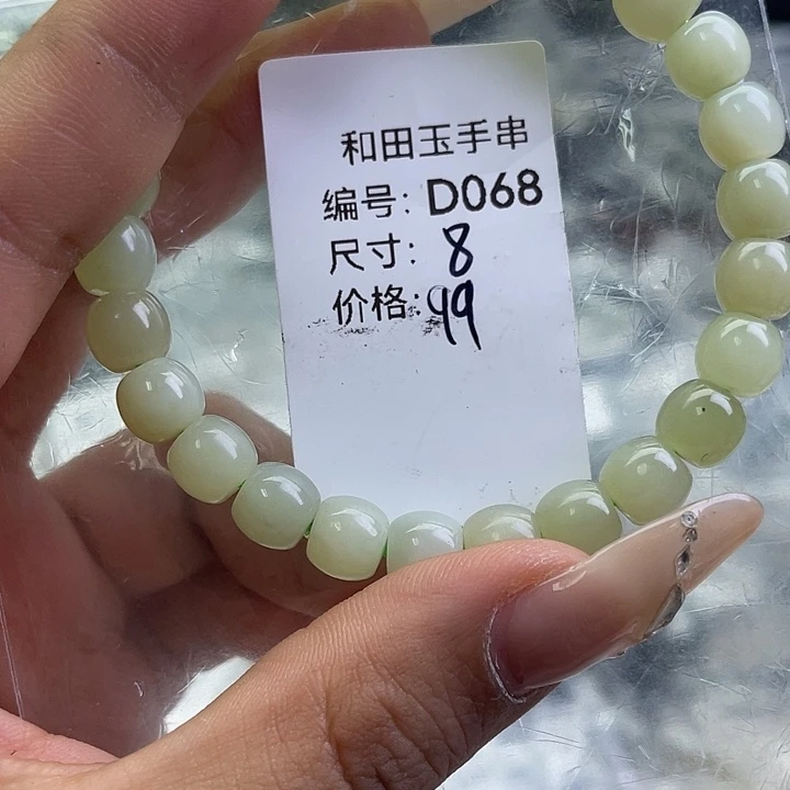 和田玉未镶嵌手串