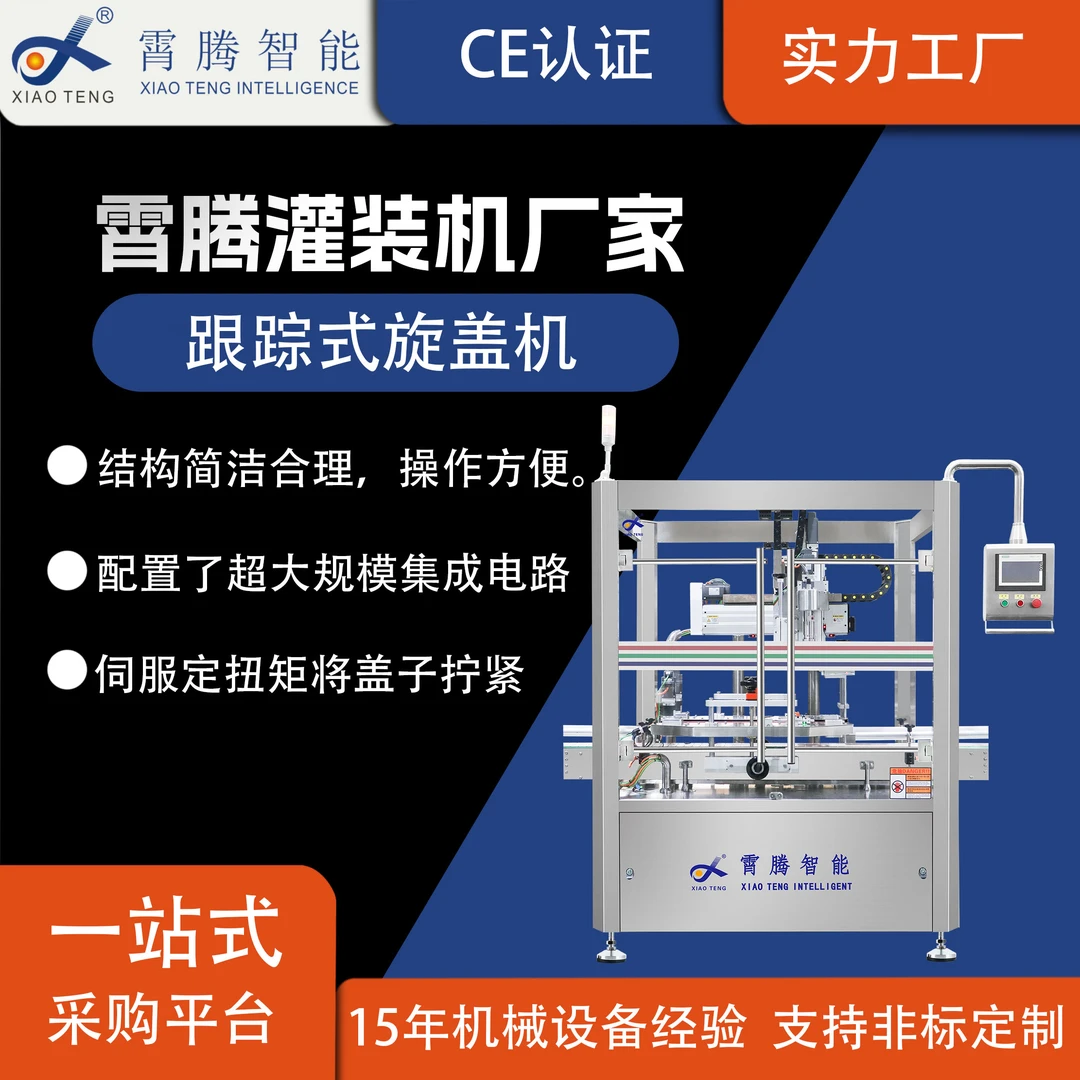 贴标机灌装生产线组装