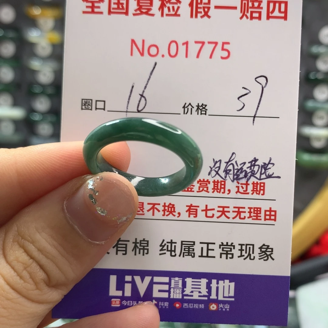 翡翠未镶嵌戒指天然翡翠