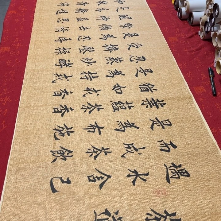 书法茶道堵金栋麻纹