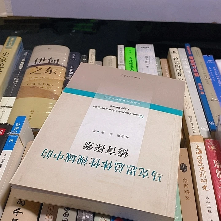 马主义总体什么……