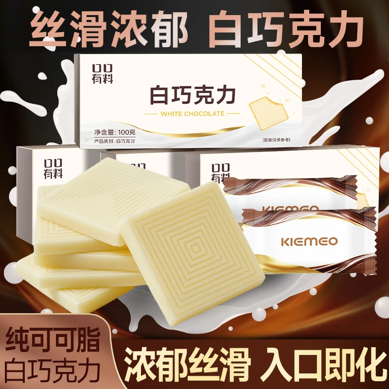 口口有料40%可可脂白巧克力丝滑巧克力大板块盒装办公室零食解馋