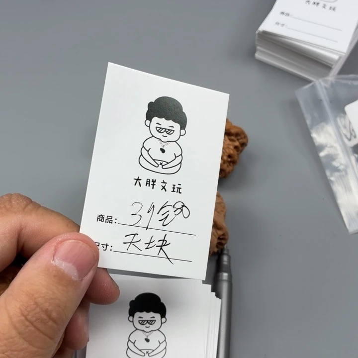 文玩核桃把件39天地