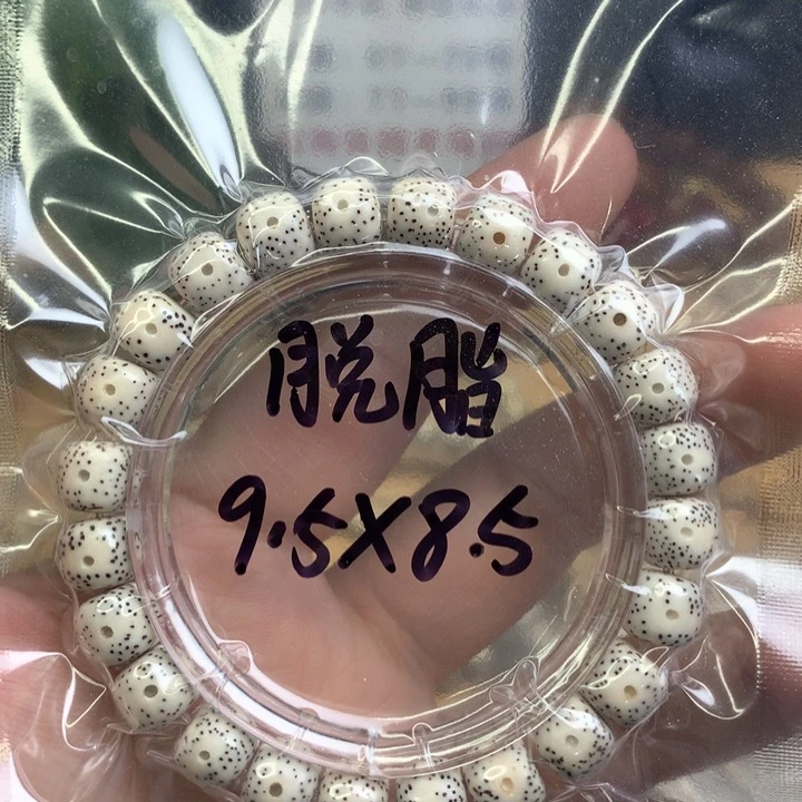 星月菩提手串脱脂