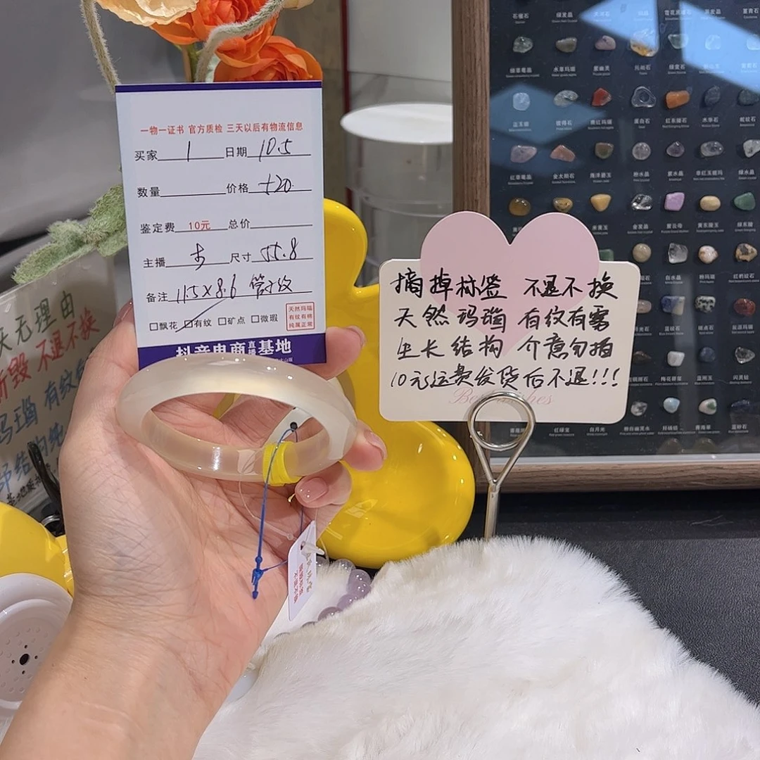 手镯玛瑙/玉髓未镶嵌火*儿1