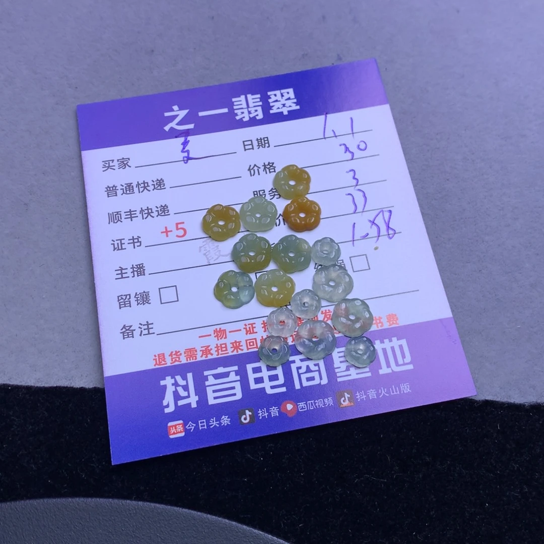 颈饰未镶嵌翡翠麦**了