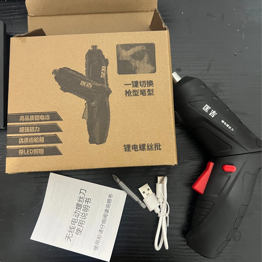 电动螺丝刀三件套家用工具箱小型便携式
