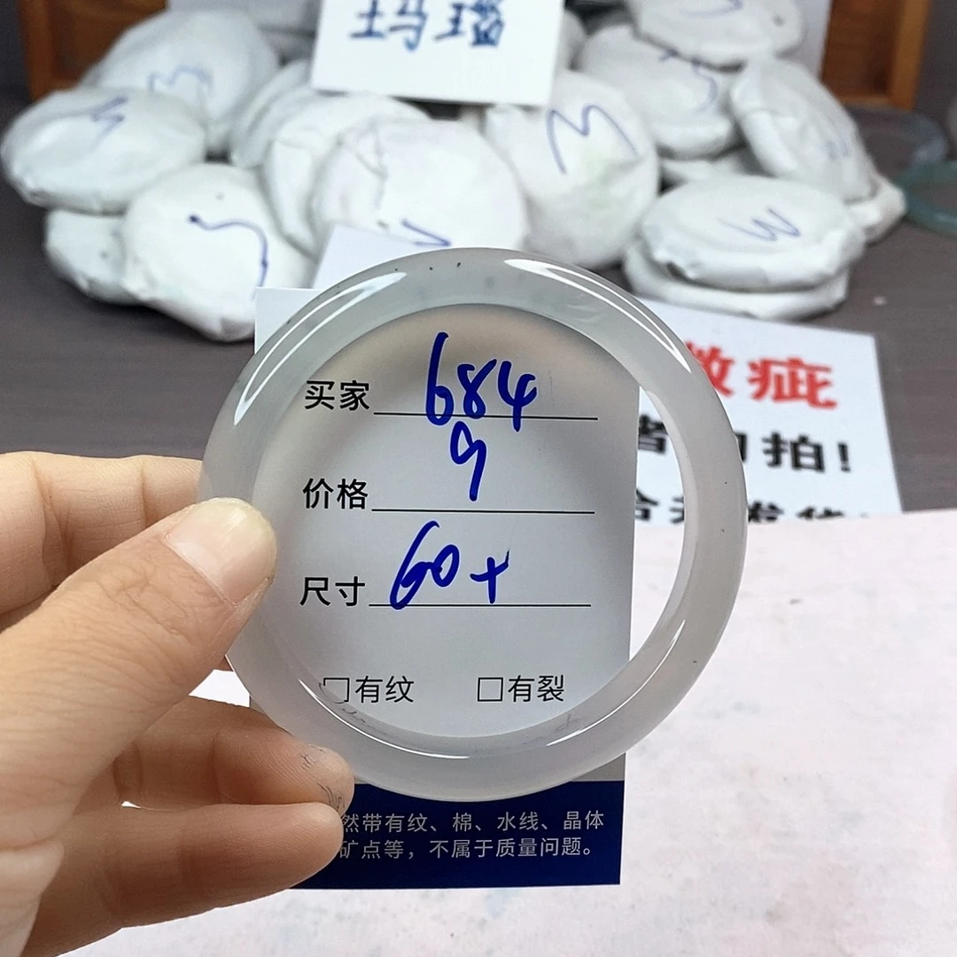 手镯玛瑙/玉髓未镶嵌684