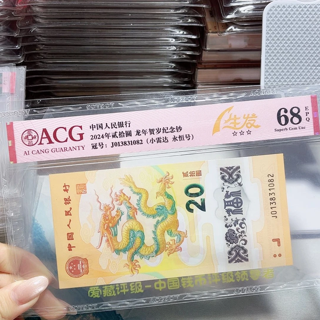 塑料013831082。。小雷达 一生发