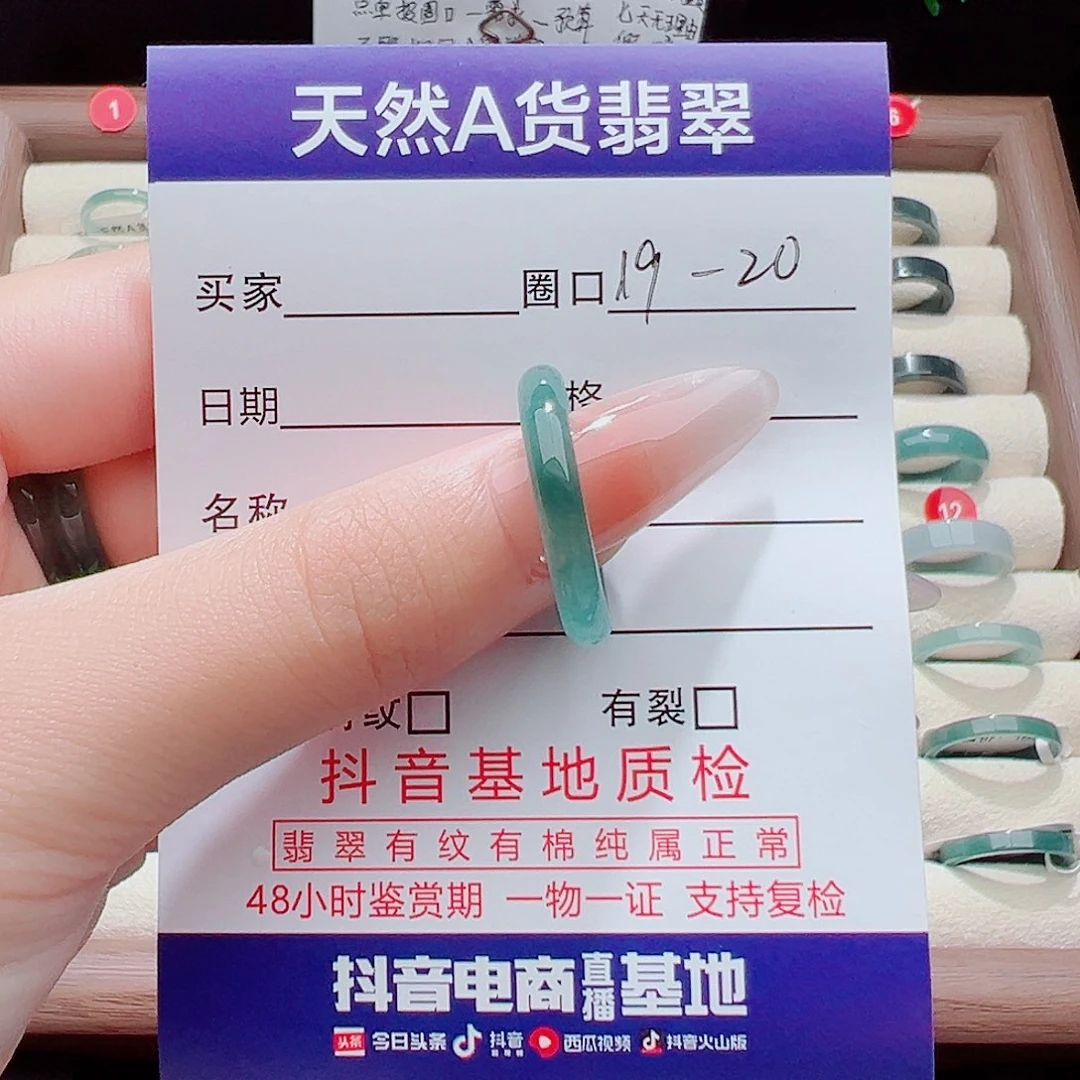 翡翠未镶嵌戒指天然