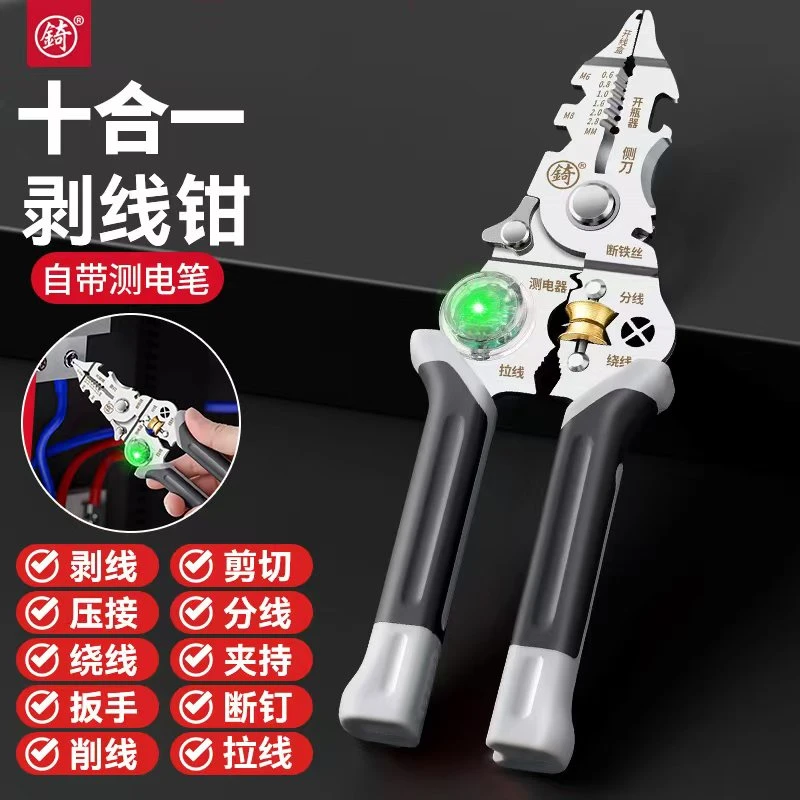 新款多功能彩光测电笔剥线钳，分线，压线，绕线，剪线，断铁丝，