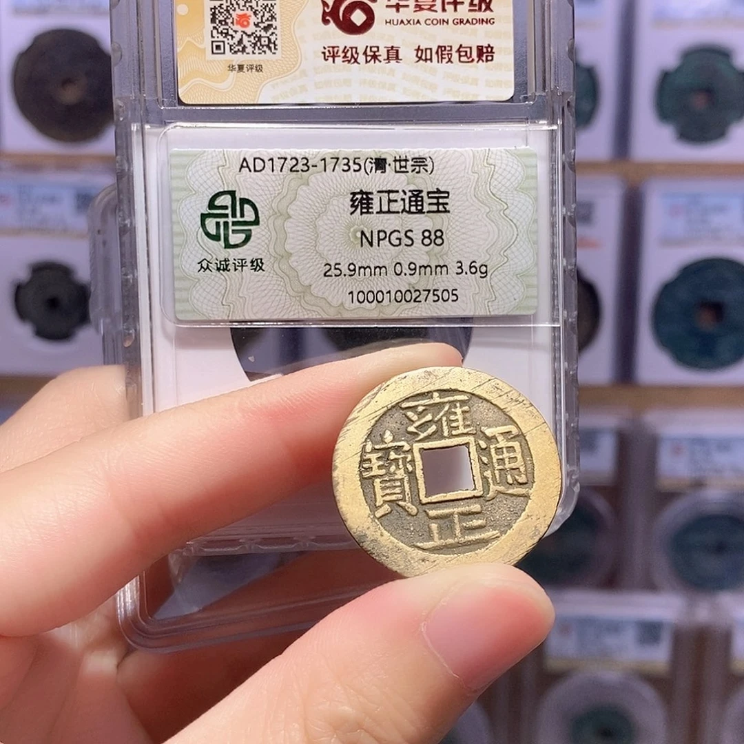 铜雍正源 双评级 众诚88分 华夏84分6988