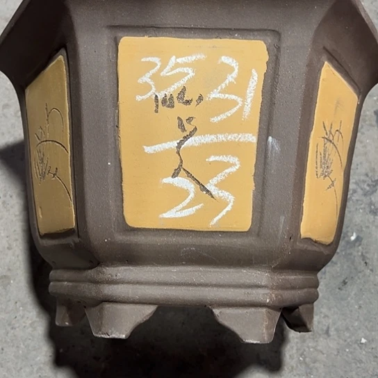 紫砂工艺厂……紫砂工艺厂……